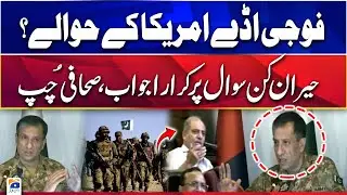 Pakistan military bases - DG ISPR Blunt answer to the journalist's question - Geo News