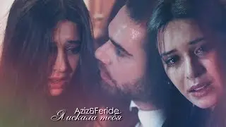 Aziz & Feride (Vuslat) Я искала тебя (I looked for you)