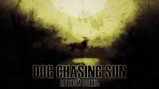 Dog Chasing Sun - Лесной Олень (Forest Deer) Stoner Doom Cover