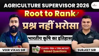 Agriculture Supervisor 2026 | Class 11 NCERT Agriculture Line by Line MCQ | Most Important Questions
