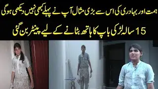 Betiyan bojh Nahi hotin, Multan ki Maria Baap k sath logon k Gharon me safediyan aur paint krti Hai