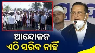 Senior Congress Leaders Quitting Party Amid Infighting In Odisha || KalingaTV
