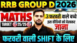 🚆 RRB Group D Exam 2025 | Most Expected Maths Questions | 3 February Shift Special | PYQ