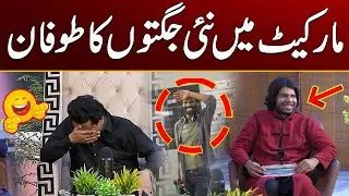 Aisi Jugat Ky Cameraman Bhi Hans Para | Jani Ki Chah With Sajjad Jani | City 41