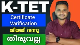K-TET  November 2024 |  Certificate Varification Date Announced | Thiruvalla | K-TET | K-TET Updates