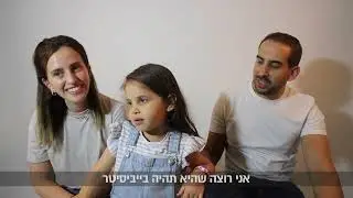 דנה סליחה על השאלה
