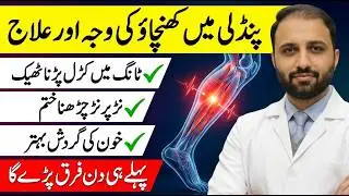 How to Treat Calf Pain Swollen Veins