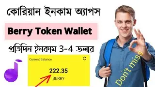 Berry Store Airdrop | প্রতিদিন ইনকাম 3-4$ | Don't Miss Fast Joine| berry Store | Earning Help pro