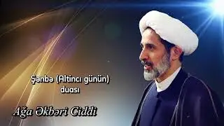 Şənbə (Altincı g&uuml;n&uuml;n) duası - Ağa Əkbəri Ciddi 2017