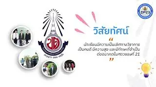 กลุ่ม DP23 แผนพัฒนาสถานศึกษา