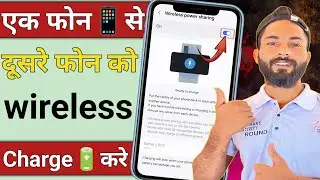 How to wirelessly charge one phone from another | Android wireless charging