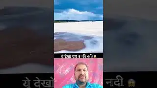 Milk River #milk #hacks
