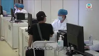 廣東增15宗本地個案 李希及馬興瑞赴廣州督導防疫工作-TVB News-20210603