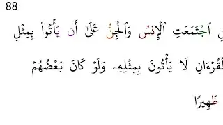 Quran Surah Al-Isra verses 81-90 with translation 