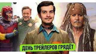 Магнето против Доктора Дума // Пираты Карибского Моря 6 // Неделя трейлеров