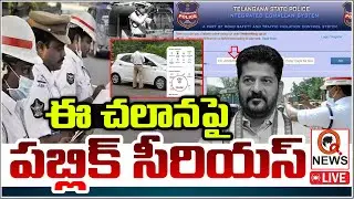 రేవంత్ రెడ్డి వ్యాఖ్యలపై మండిపడ్డ ప్రజలు | Revanth Reddy comments e challan | Public Talk