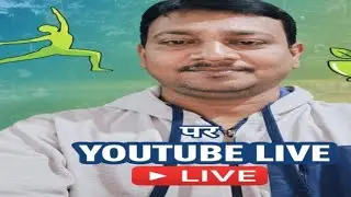17/01/26 LIVE YOGA for #Coldallergy. #सर्दी_खांसी | Dr.Somnath Mishra