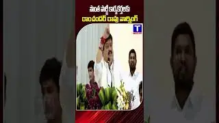 సొంత పార్టీ కార్యకర్తలకు రాంచందర్ రావు వార్నింగ్ | Ramchander Rao | BJP @TtimesNews