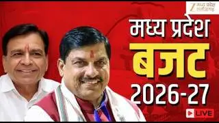 🔴LIVE : MP Budget Session 2026 :  एमपी में आज पहला पेपरलेस मेगा बजट हुआ पेश. | Latest News | ZeeMPCG