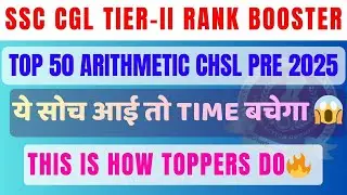TOP 50 CHSL TIER-1 ARITHMETIC QUESTIONS 💣| 1 QUESTION = MULTIPLE APPROACHES | CGL TIER 2|APTIMATHS