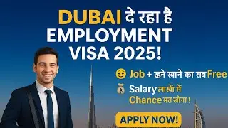 Dubai दे रहा है Employment visa 2025 Job+ रहने खाने का सब Free Salary लाखों में  #dubai #2025 