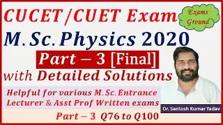 CUCET MSc Physics 2020 Part-3 || Previous Years Question Paper and Answer Key PGQP28 2020 Solutions