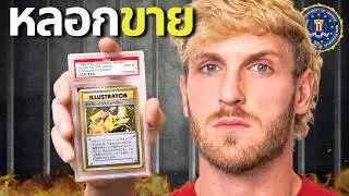 How did Logan Paul scam 100 million people out of 100 million in Pok&eacute;mon trading cards?
