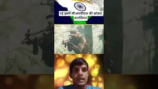 Operation Green Hunt: India's Internal Security Mission Against Naxal Insurgency Shivraj