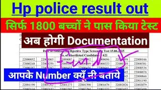 Hp police result 2025 