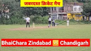 BhaiChara Zindabad 🆚 Chandigarh | जबरदस्त क्रिकेट मैच | Full Highlights | 🏏 Sarkaghat College Ground