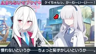 モブちゃんに好き放題されるケイｗｗ【ブルアカ】