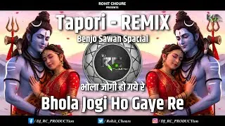 Bhola Jogi Ho Gaye Re | Gora Milane Ke Lane Bhola | Benjo Tapori - Remix | DJ RC PRODUCTion | Djsong