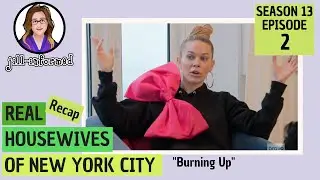 Real Housewives of New York City (RHONY) Bravo TV RECAP Season 13 Episode 2 (2021)
