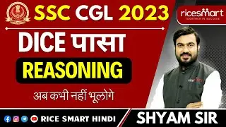 Complete DICE For All Exams | Reasoning By Shyam Asare Sir | Rice Smart Hindi