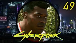Волки воют только по ночам &mdash; Давайте поиграем в Cyberpunk 2077 (очень сложно) #49