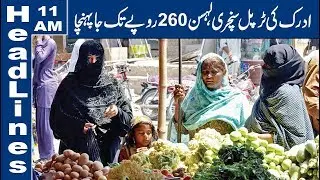 Vegetable prices hit historic high | 11 AM Headlines &ndash; 07 July 2019 | Lahore News HD