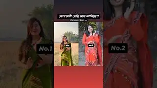 Puja Miri🥀❤️ & Mira Pegu ✨🥀❤️ Commenting on who you like the most