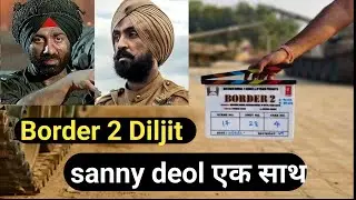 Border 2.. sanny deol daljit Dosanjh 🔥😱#story #entertainment #newmovie #trending