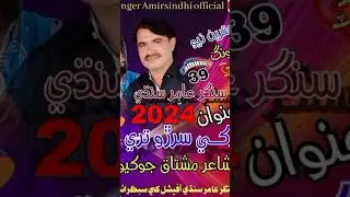 Raki  Sarroo  Suhat Song   😭😭😭😭  Aamir Sindhi 2024