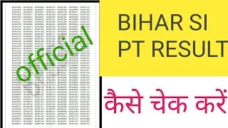 How to check bihar si pt exam 2020 result bihar daroga pt result 2020 declared
