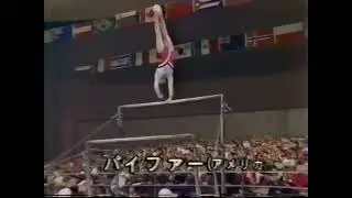 AA 1979 World Championships   Leslie Pyfer USA UB