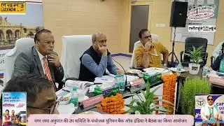 CD ratio यूनियन बैंक के तीन जिले जो की 40% से भी कम हैं इस क्षेत्र में और अधिक बढ़ाने का ACS निर्देश