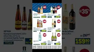 Metro каталог (26.05.2025 - 03.06.2025) #доступныецены #обзор #скидки #sale #розничныймагазин
