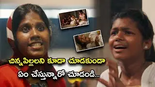 చిన్నపిల్లలని కూడా చూడకుండా... | Repeat Shoe Movie Scenes | Yogi Babu | Priya Kalyaan | Dipeepan