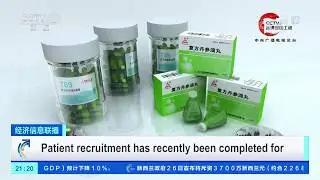 CCTV2 report Tasly