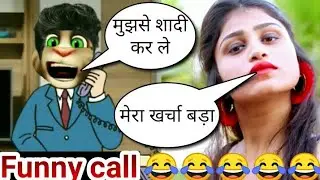 gujjar ko le jayego | gujjar ka kharcha | tom funny call in ( हरियाणवी) dubbing video | Bro2 hell