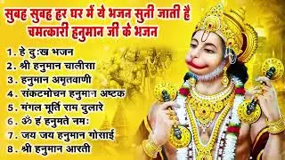 हनुमान जी के सुपरहिट भजन | Hanuman Bhajan l Balaji Bhajan 2026 | New Superhit Hanuman Ji Bhajan 2026