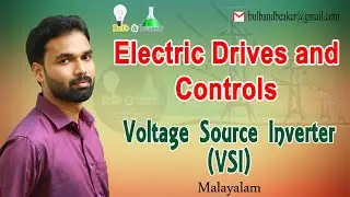 Voltage Source Inverter |Speed Control of IM Drives| Electric Drives and Controls| Malayalam