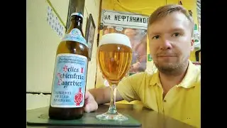 ПП: Brauerei Heller Schlenkerla Helles Lagerbier