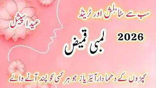 40+Very Stylish New Neck Designs 2026 for long kameez|long Shirt Designs|Trendy Neck design| 